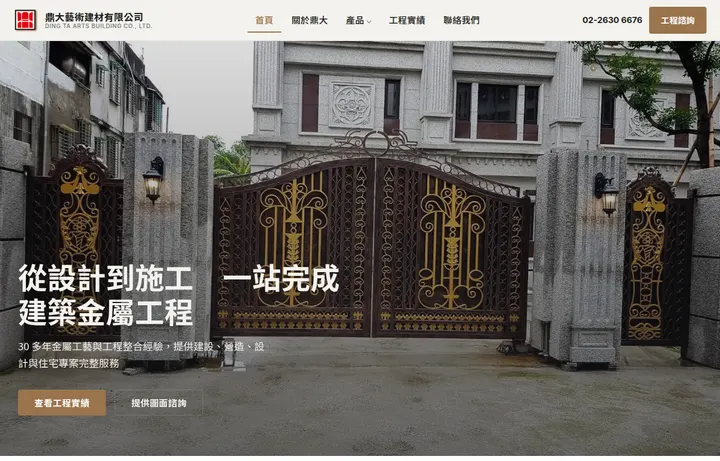 Ding Ta Arts Building homepage